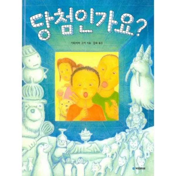 당첨인가요?