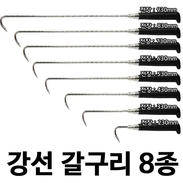 건일 건일갈구리 2가지 사이즈 베어링내장 결속선핸들 긴거 짧은거, 63cm