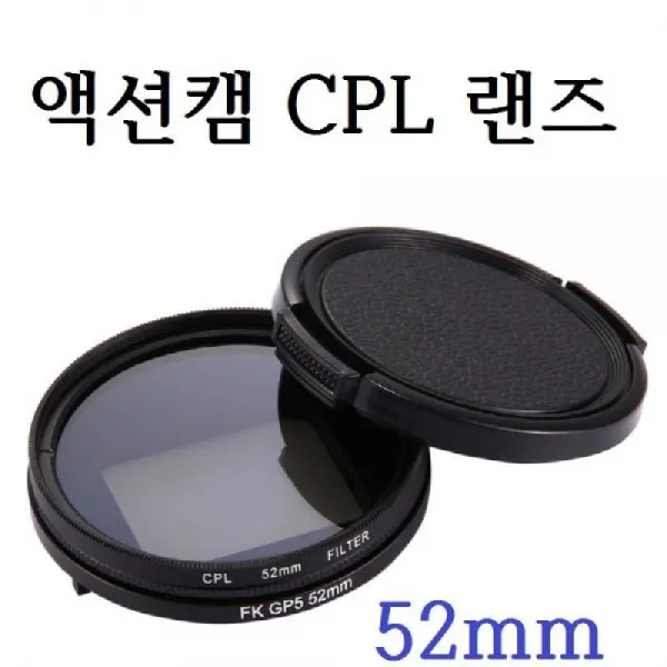 Ariany쨲땪쪰뺴썄쬬꺠꾜★cpl랜즈 Dca5607 컨트라스트강조랜즈 액션캠랜즈 난반사제거랜즈 Cpl랜즈 랜즈★naexywhiteㅜㅁㄷ★ ★get Option★