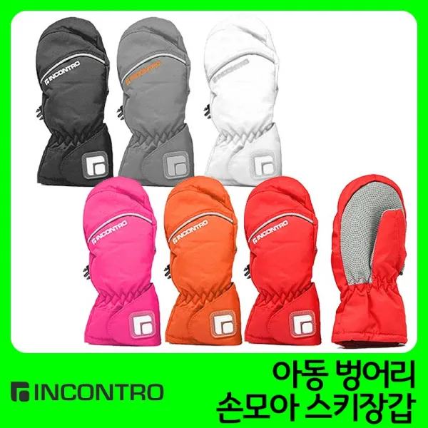 동산스포츠 아동방수장갑 스키장갑