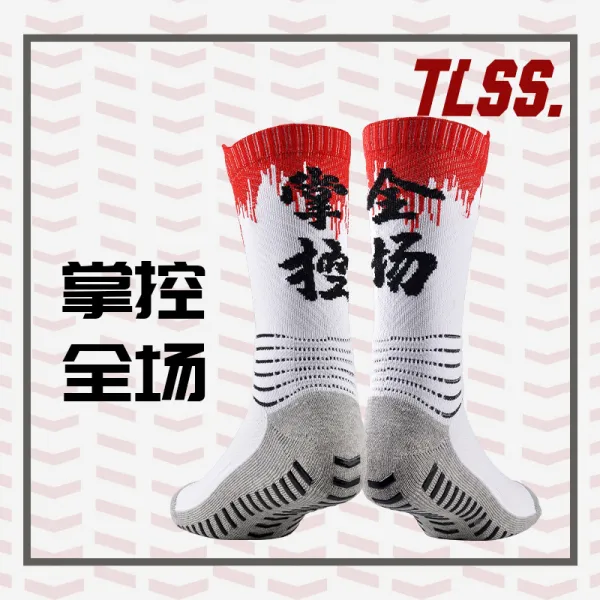 축구훈련 하늘이 맑다 TLSS 한자 문화 트레이닝 미들 수건 내막 미끄럼방지 실리콘 양말 2725656058