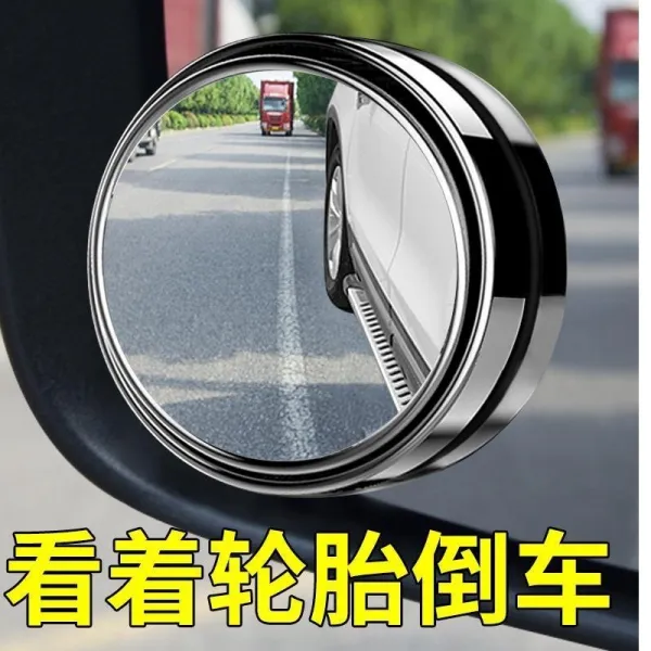 자동차 백미러 소원 미러 후진 맹점 36도 무변 초가조 보조 블라인드 고화질 특무변 고화질 한쌍