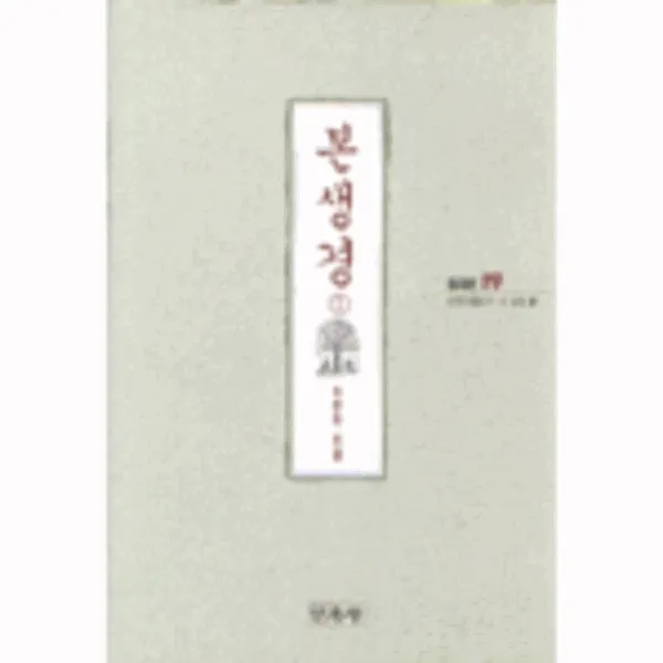 이노플리아 본생경 1 석존의전생담 19 불교경전, One color | One Size@1