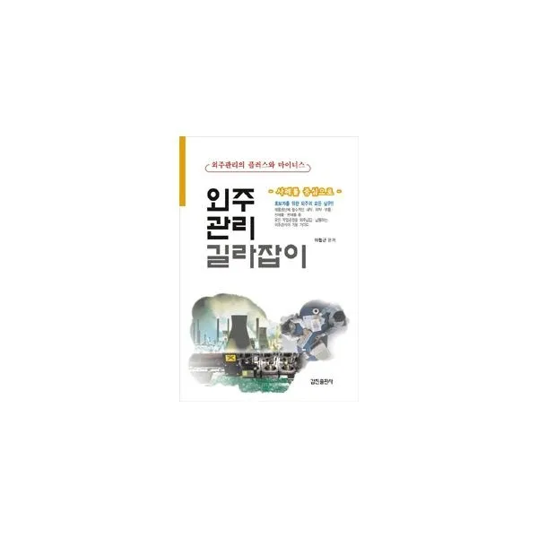 밀크북_2 외주관리 길라잡이, One color | One Size@1