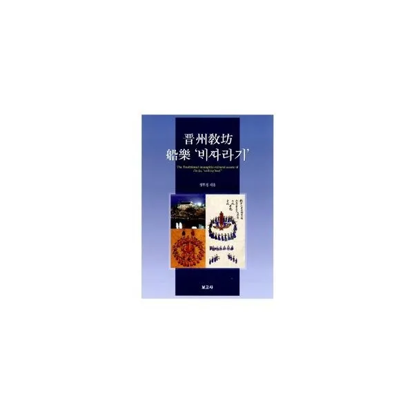 밀크북_2 진주교방 선악 배따라기, One color | One Size@1