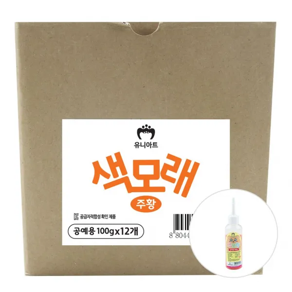 Bo잉요 유아동용품류_1200 색모래 X12개 주황_어린이용품류 Etc.