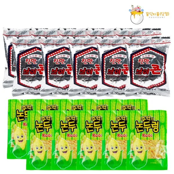 브이콘 50gx10개 + 추억의논두렁 45gx10개 인기합배송
