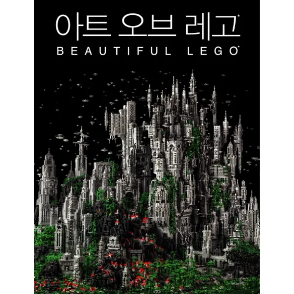 아트 오브 레고, 인사이트