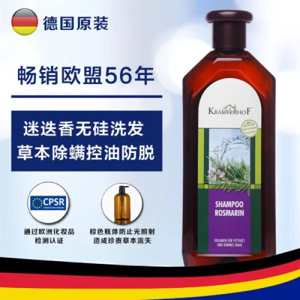 Krauterhof 독일 수입 초본부 초본장원 로즈메리 샴푸 제거 샴푸 샴푸 실리콘 오일 컨트롤 감 2 1개 0ml