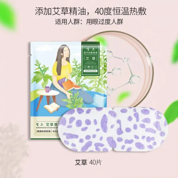 안대 스팀 완화시키다 온찜질 눈 지치다 노동보호 시력 여성 햇빗가리기 발열 가다