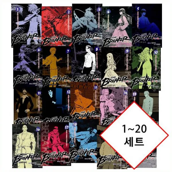  4500원 만화형통 쿠폰 발급 전극진 글 박진환 그림 더 브레이커 Nw The Breaker New Waves 1~20 세트