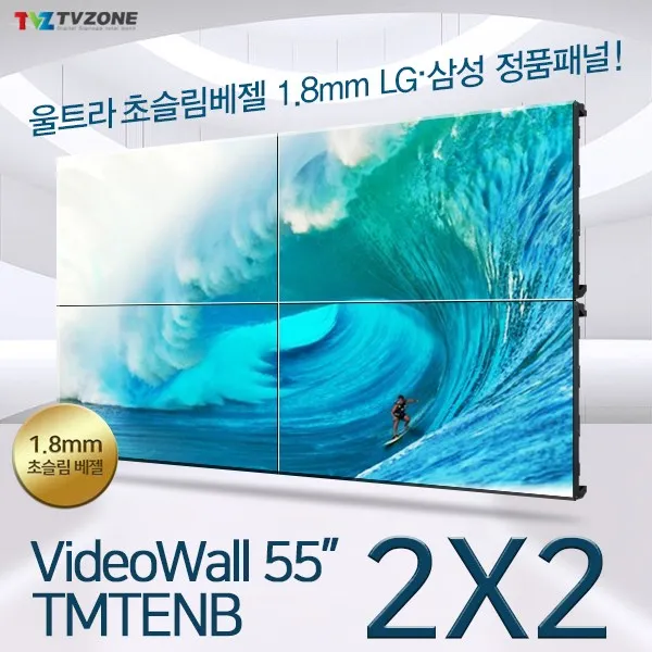 티비존(독립형) TMT55ENB 55인치 2x2 멀티비전 비디오월 상황실 티비존, 비디오월2X2