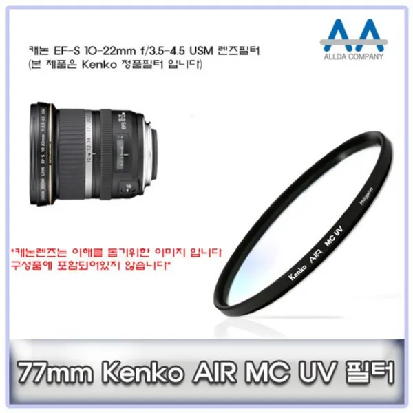 투브로 디저털가전 카메라/캠코더용품캐논 EF-S 10-22mm f/3.5-4.5 USM 필터 Kenko77mmMCUV, 본상품선택