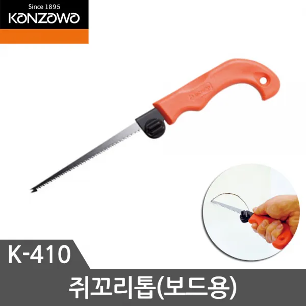 칸자와 톱 K-410 쥐꼬리톱 보드용