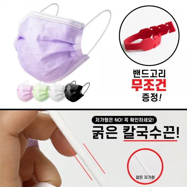하랑인터네셔널 밴드고리증정 숨쉬기편한 일회용 컬러 마스크 50매*유사품 주의* 판매자'넥스트브라운'', 50매, 퍼플