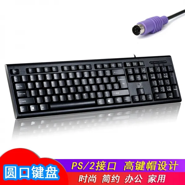 Q9 컴퓨터 키보드 유선 보정/2 강구 USB 키보드 마우스 세트 가정용 사무실 데스크톱 노트북 키보드 마우스 세트 추적 표범 q9ps, 단일상품