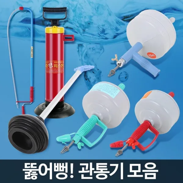 막힌변기 시원 뻥 뚫는 2중3중 압축기 스프링 기 15M, 1개