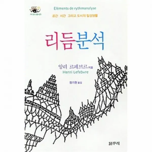 웅진북센 리듬분석 05 카이로스총서, One color | One Size@1