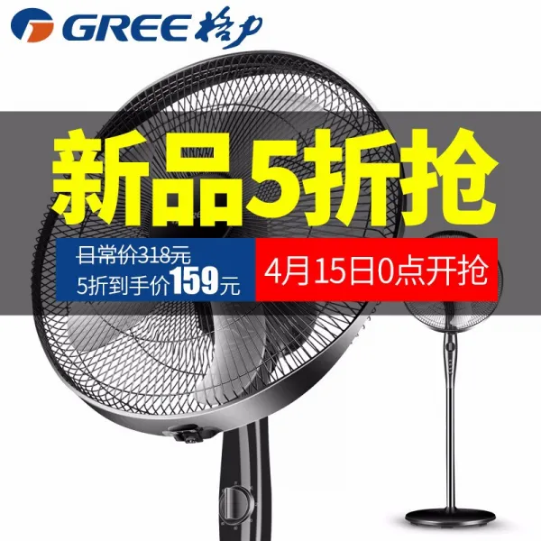 격력 (GREE) 선풍기 착지선풍기 정음선풍기 가정용 사무실에서는 고갯짓을 할 때 5 잎 풍량 fd-40x73h5, 단일상품