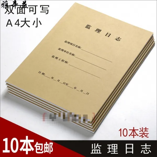 감리 일지 본 공사 엔지니어 기록부 A4 양면 으로 감리 일지 10 권 을 사용 할 수 있다.