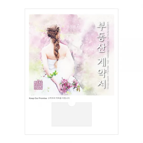 아인텍 부동산화일 부동산계약서화일 디자인모음 [내지 6매] 10매묶음, 33. 웨딩[C9073], 10매