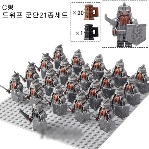 레고호환 호빗 드워프군단 21종세트 레고호환캐릭터, C형군단