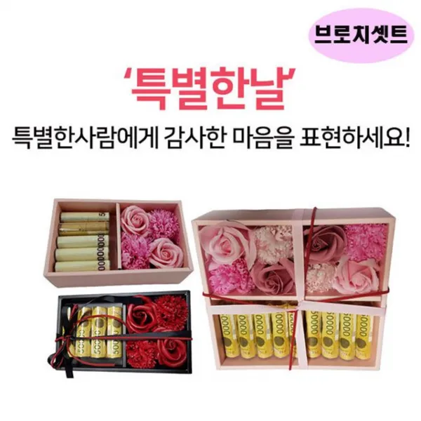 비누꽃 용돈박스_브로치셋트 용돈의 신세계 봉투는 지겹다, 핑크