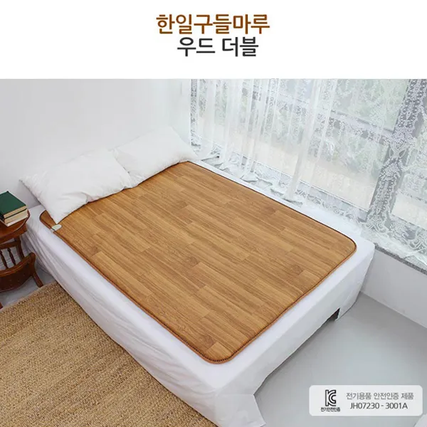 한일구들마루 전기장판 모노륨 전기매트 무자계 전기요 차폐원단 더블