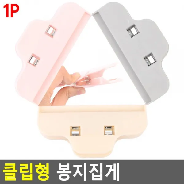 먹다남은 과자 클립 봉지 집게 10개 주방정리, 그레이 10개