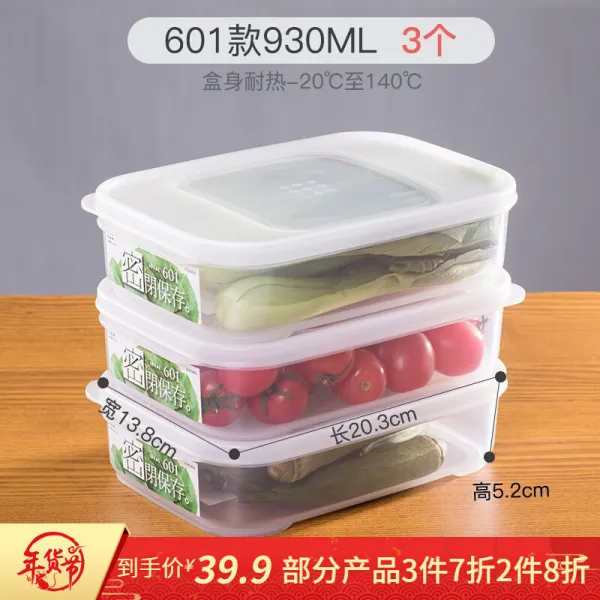 일본 수입 보관함 냉장고 전용 식품 수납함 냉동갑 부엌 용품 부엌 도구 비닐 밀봉합 전자레인지 만두 도시락 도시락 도시락
