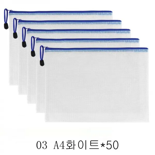뉴타임즈13 두툼한 서류봉투 투명 지퍼백 A4 문제지 수납봉투 학생 문구봉지 비닐 방수 필통 공문서 파일봉지 자료봉투 사무용품 D5e07 A8, 03 A4화이트*50
