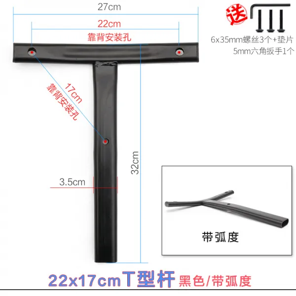 의자부속 눕다 회전의자 등받이 막대 장치 T형품 부품 3424513618, 22x17cm (블랙 )T형간 /데려