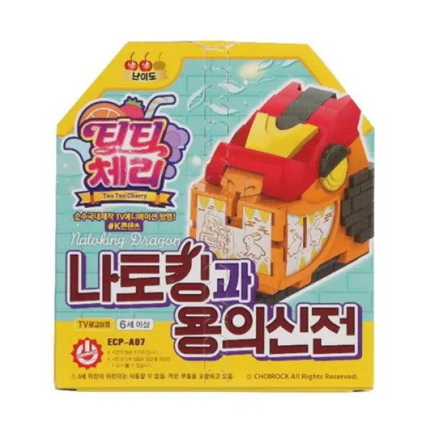 티티체리 나토킹과 용의 신전