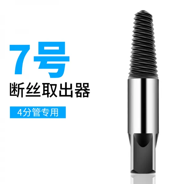 꺼내다 만능 대가리를 끊다 나사 채사 찾다 삼각 밸브 실키 미끄럽다 되받다 7번 인발기 （4분관 사용 