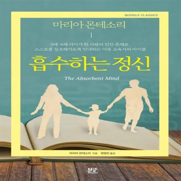 흡수하는 정신 흡수하는 정신+선물