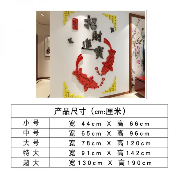벽 스티커 팬시 새해 아크릴 3d 입체 그림 응접실이 있다 식당 현관 방 침실 홈데코소품 3176839321 마네키 보물을 바치다 있음 프놈펜 오버사이즈
