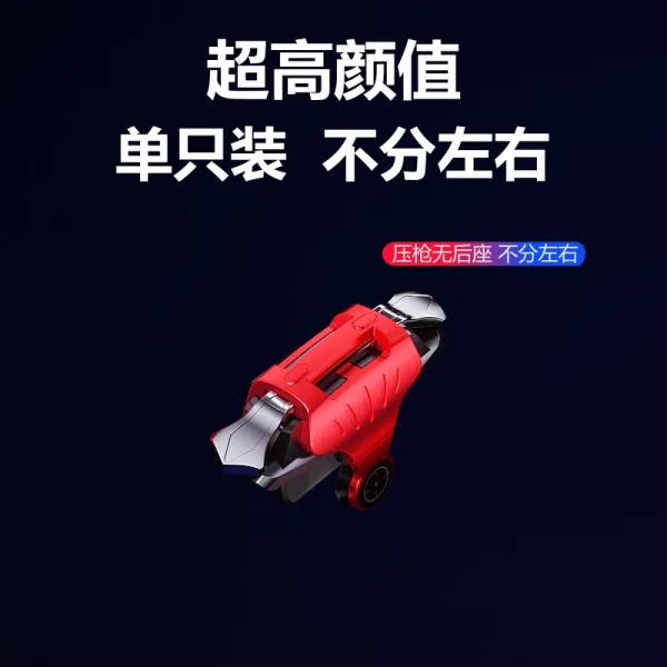 먹는 닭 신기 기계 버튼 보조기 합 금속 사륙지 투시 물리 외설 애플 전용 X 안탁 전장 모바일 게임 핸들 놀이 식닭 장비 검붉은색 부딭친색 타입 단좌우 통용 본상품