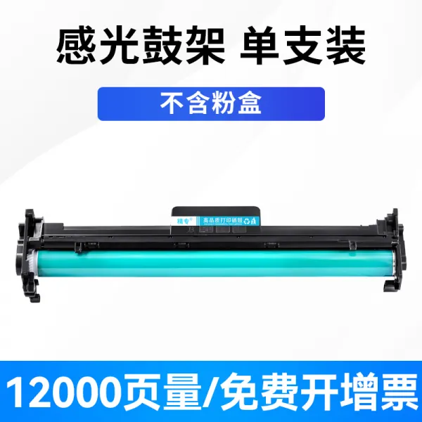 정밀함 전문 적용 캐논 MF113 셀렌 드럼 CRGLBP112 M130N 핑크 케이스 4835575931, 고퀄 상상 속에서 돌아다니다 북받침대