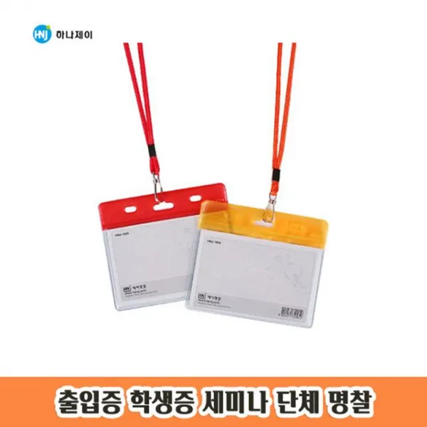 인기: 명찰J30 출입증 20개입 학생증 세미나 단체 명찰 1P [기타+ 상품명확인], <본상품 @선택>, 01 청색
