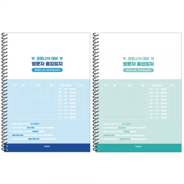 L제이케이마켓로지스몰l펜피아 3000 Corona 19 출입일지 스프링 방문자 O_물류센터 발송슝~!!_물류센터 발송슝~!! 상세페이지 확인* 상세페이지 확인*