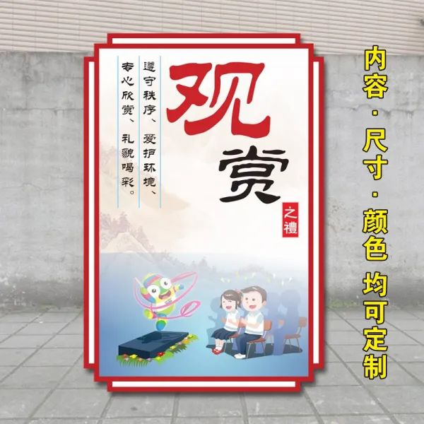 만물상 제시판 헤리티지 도덕규범 말과 예의지국 성장함 공부 예절 교육 계단걸음 플래시 디스크 행동거지 템플스틱, 40x60cm, 감상 （실외 스티커 시트지 ）