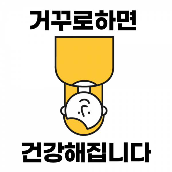 마크앤재이 김종국 가정용 거꾸로매달리는 허리 목 디스크 협착증 척추 운동기구 스트레칭 거꾸리 꺼꾸리 꺽꾸리 거꿀이 효과, 빨강, 거꾸리(조립전)