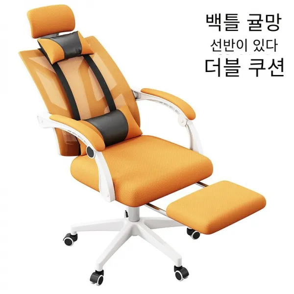 사무용 의자 컴퓨터 의자 가정용 누울 수 있는 그물망 직원 의자 인체공학 의자 회의 리프트 의자 편안히 오래 앉으세요, 화이트 프레임 오렌지 그물/발 휴식