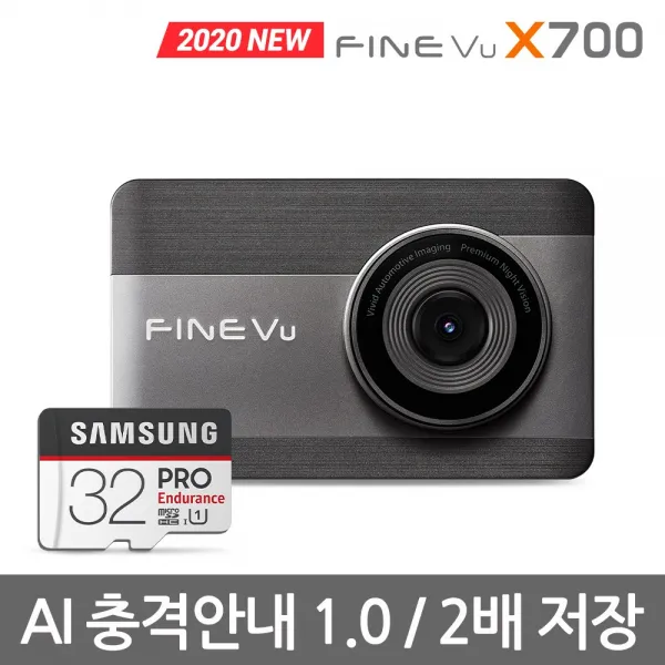 파인뷰 64GB로 무료업 X700 2배저장 FHD-FHD 2채널블랙박스, X700 32GB>64GB로 무료업