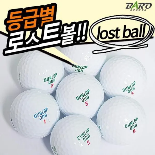 바로스포츠 [로스트볼 낱알판매]로스트볼 던롭 2피스 특A급/비재생 골프공, 선택완료, 로스트볼던롭2피스_특A급_1알
