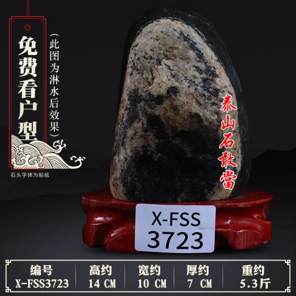 태산석 감당함 천연 풍수 개안 원석 재산 보충을 결각진 자택 남아메리카 살 실내안 진열 장식품 Xfss3723