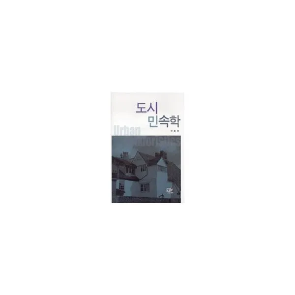 밀크북_2 도시 민속학, One color | One Size@1