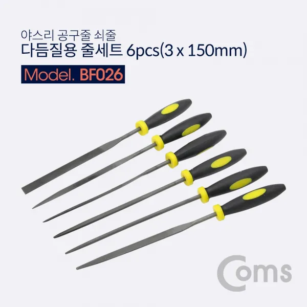 KKPAM★케이케이팸QUO★Coms 다듬질용 줄세트 6pcs 야스리 공구줄 쇠줄 3 x 150mm 쇠줄 연마용쇠줄 연마용줄 야스리쇠줄 다듬질쇠줄★+kkpam봭뗘껴혺★, KK★choice_, KK★choice_