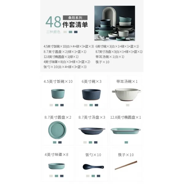 홈세트 코펠식기세트 실식기 가정용 사발과 접시다 고안치 자기식기 가볍게 사치한 모즈 주방용품 그릇과 젓가락 콤비네이션, 뽕 나무 논 두렁길 자기식기 48