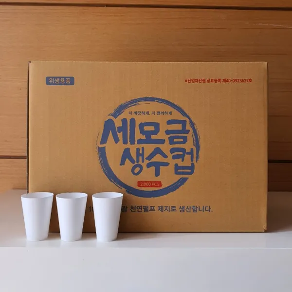 세모금컵 생수컵 2000매 1박스, 1박스, 단일상품